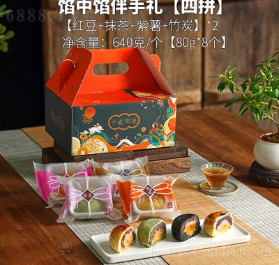 杏花灣中秋伴手禮臺(tái)州特產(chǎn)餡中餡蛋黃酥640g盒裝四拼