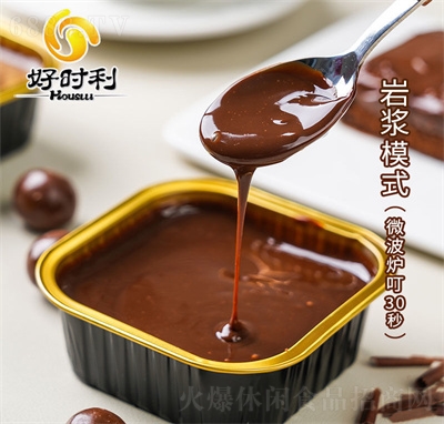 好時利熔巖巧克力蛋糕爆漿休閑食品冰山小吃甜品代理
