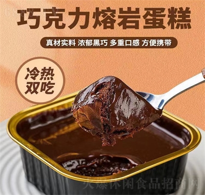 好時利熔巖巧克力蛋糕爆漿休閑食品冰山小吃甜品食品