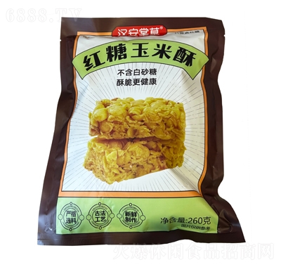 漢安棠草紅糖玉米酥260克糕點休閑食品
