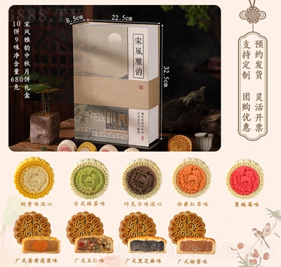 百齡麥宋風(fēng)雅韻月餅禮盒裝傳統(tǒng)廣式蓮蓉蛋黃休閑食品