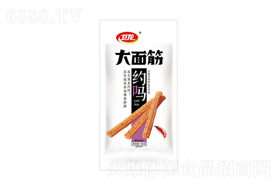 衛(wèi)龍辣條受歡迎的寶藏單品! 衛(wèi)龍辣條受歡迎的寶藏單品!