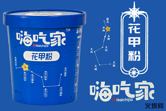 嗨吃家“北斗七星”系列產(chǎn)品花甲粉 嗨吃家“北斗七星”系列產(chǎn)品花甲粉