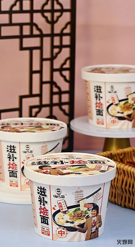 嗨吃家滋補燴面 嗨吃家滋補燴面
