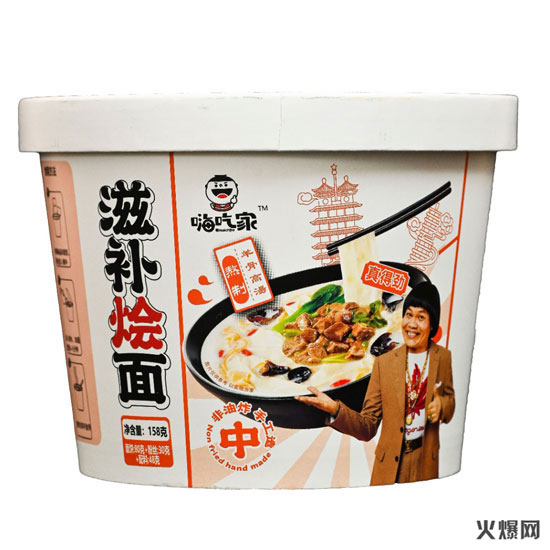 嗨吃家滋補燴面 嗨吃家滋補燴面