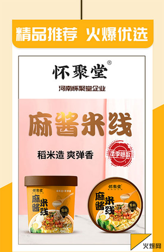 懷聚堂麻醬米線 懷聚堂麻醬米線
