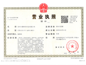 營(yíng)業(yè)執(zhí)照
