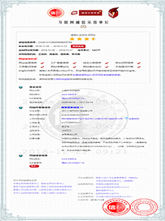 火爆商標(biāo)注冊(cè)證